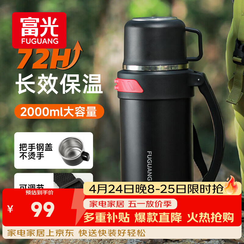 富光金刚保温壶大容量304不锈钢真空保温瓶开水瓶户外旅游壶家用暖瓶