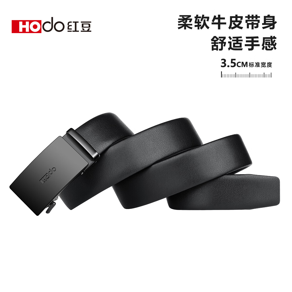 Hodo皮带男士商务休闲自动扣真牛皮裤腰带送男友送老公送父亲生日礼物 武士黑120cm-125cm(建议180斤以内,3.2尺/39码以下) 110cm -145cm