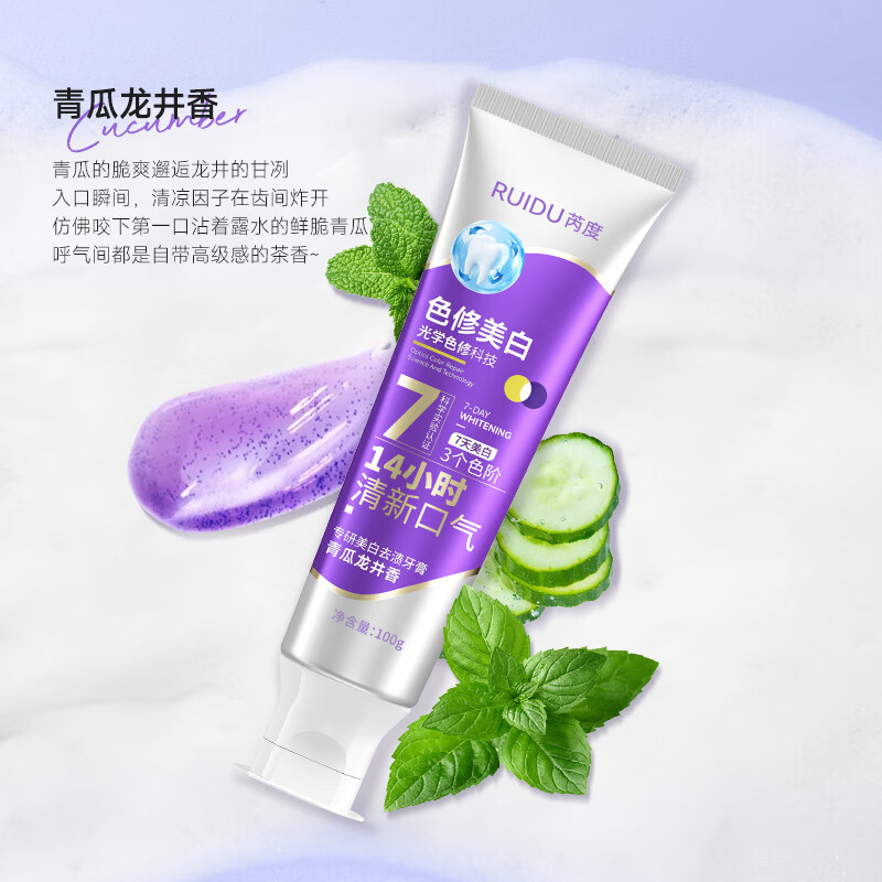 芮度【三支装】专研色修美白牙膏多效美白牙膏去黄清口臭牙膏七天美白 【100%正品--不含氟--3支装】 3支x100g--【去黄清口臭】