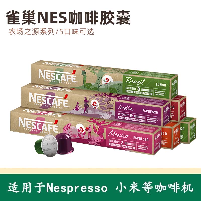 雀巢（Nestle）nespress胶囊咖啡意式浓缩美式黑咖啡 5盒220g-效期至26年11月-27年