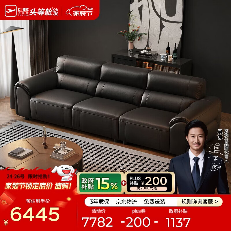 芝华仕（CHEERS）都市半青皮真皮沙发意式大户型沙发客厅家具大黑牛3167黑2.77m