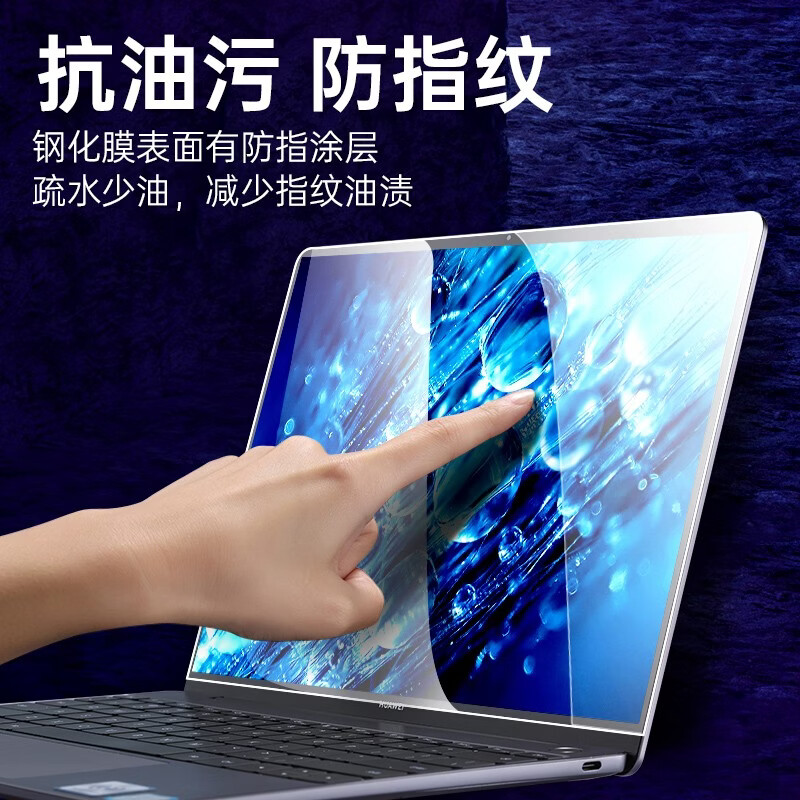 道珑 华为MateBook 14 鸿蒙版 2026款 圆形键盘膜14.2英寸屏幕膜保护膜MNTXM-24A机身外壳保护膜 两件套:护眼防蓝光钢化膜+键盘膜 华为MateBook 14 鸿蒙版【方形键盘】