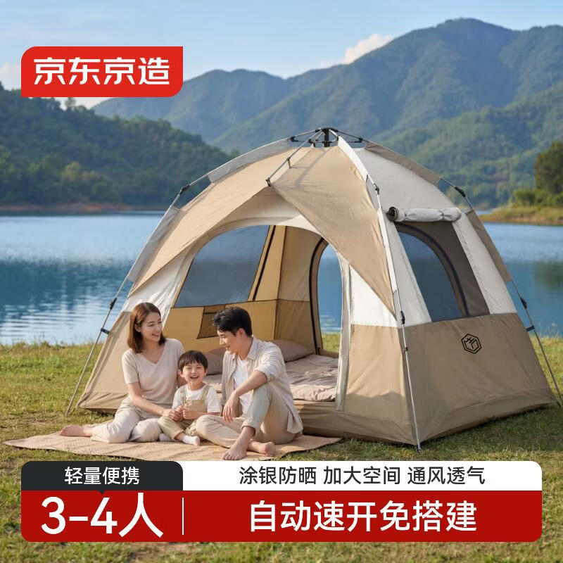 京东京造 全自动速开帐篷4㎡公园户外露营帐篷3-4人大空间防晒防风