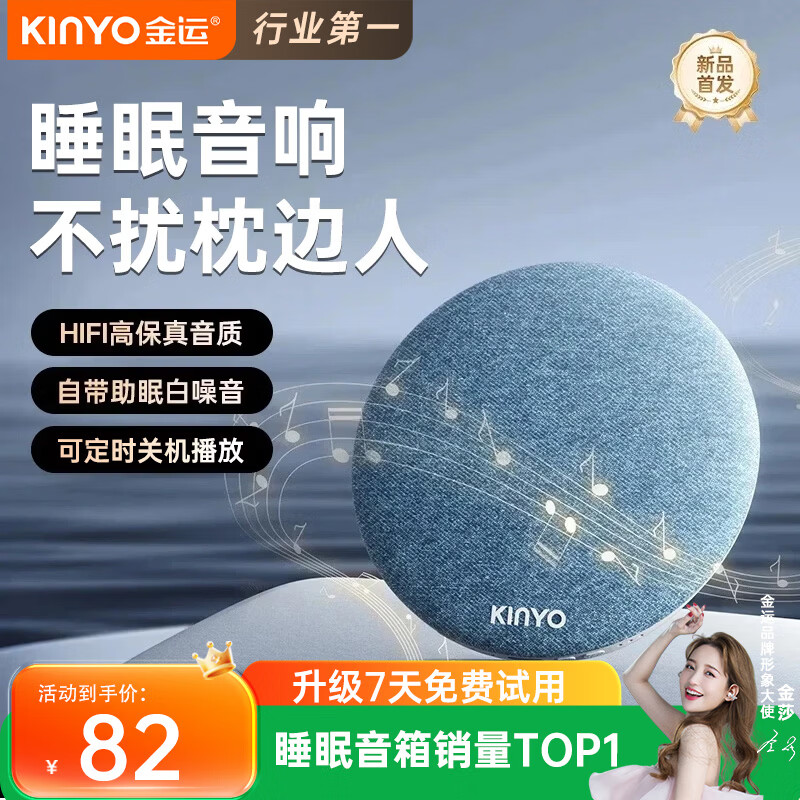 金运（KINYO）【睡眠神器】枕下睡眠音响枕上碟枕头音碟枕边超薄蓝牙音箱白噪音高解析版听歌神器新年礼物X50
