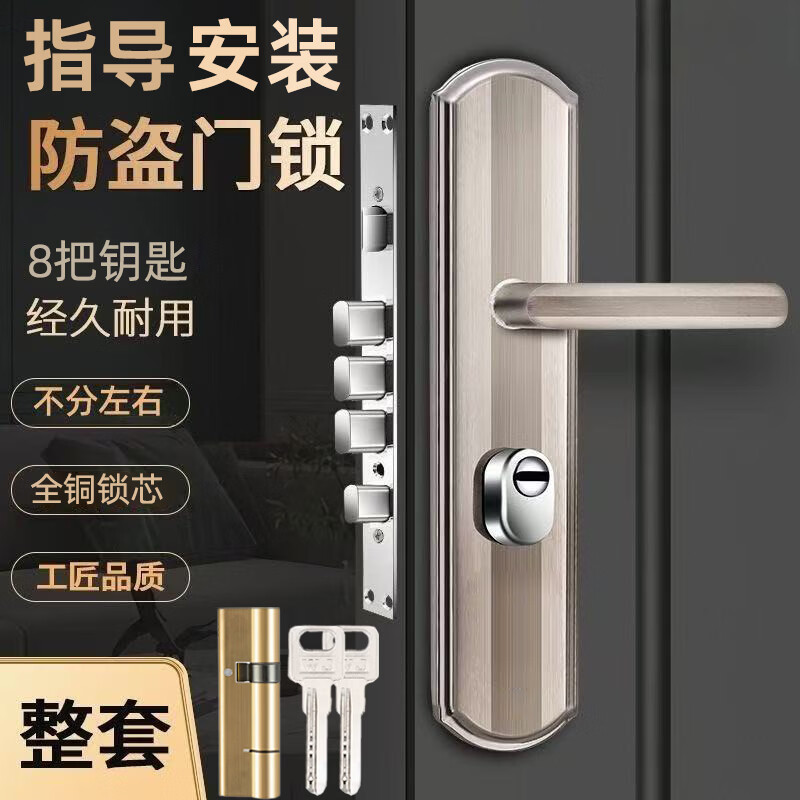 云航防盗门锁套装免费上门安装家用通用型入户门把手出租房大门锁面板 双活方舌锁体套装指导安装
