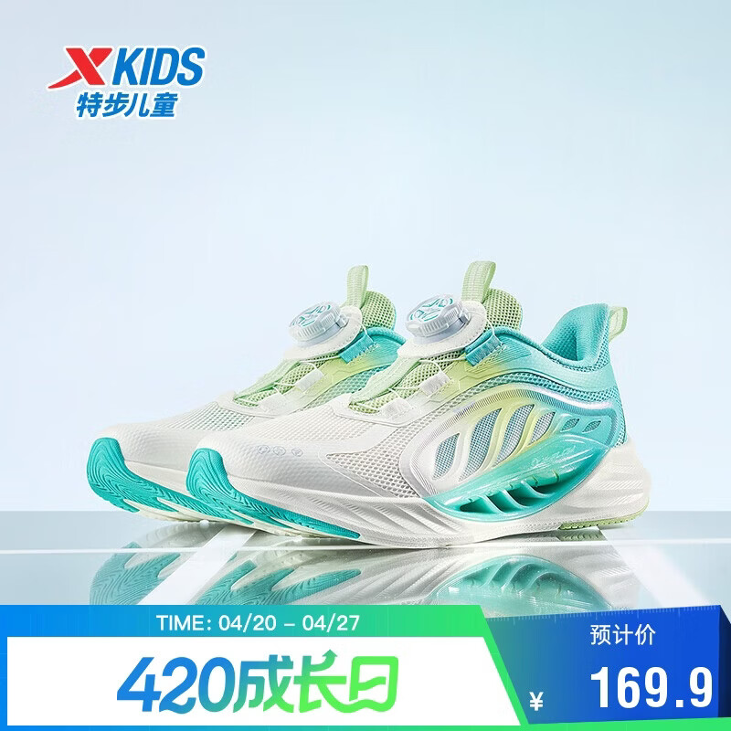 特步（XTEP）【氢风8.0护足跑鞋】儿童童鞋透气旋转扣跑鞋 果冻绿/极光绿 36