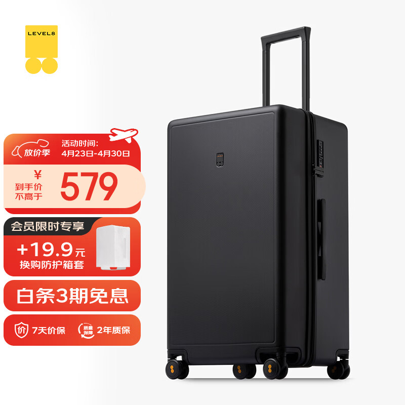 地平线8号（LEVEL8）行李箱 密码拉杆箱女男托运旅行PC箱26英寸大容量 旅行者系列黑色