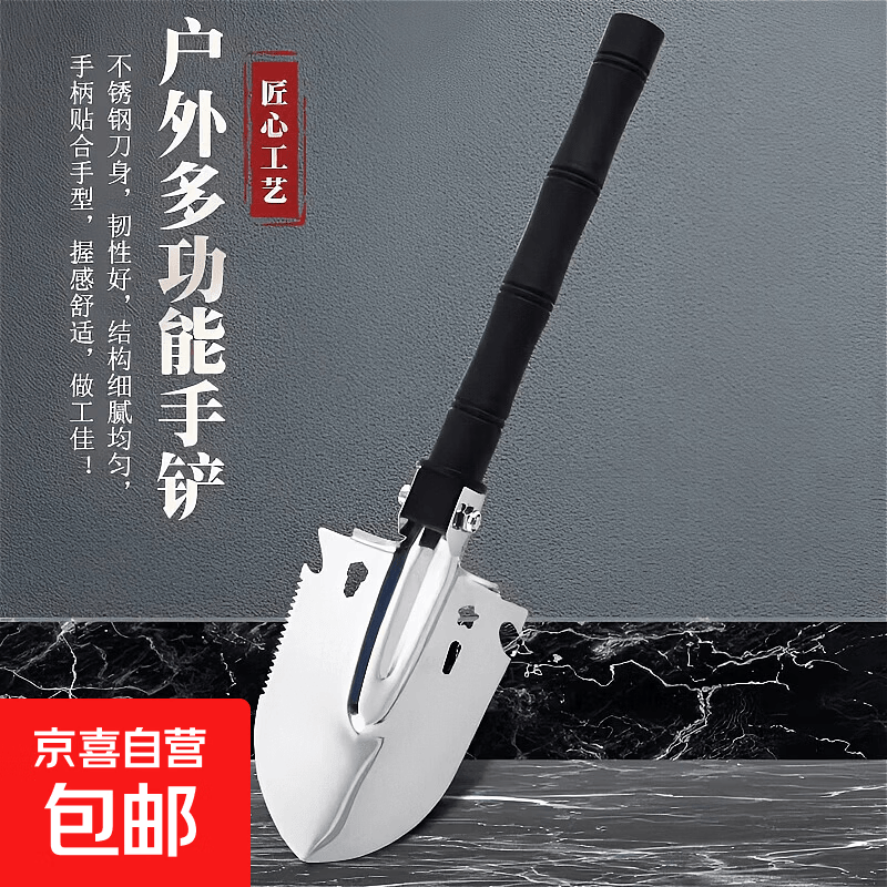 多功能工兵铲野外露营实用兵工铲子锰钢钓鱼户外银色竹节铲车载铁 竹节铲银色 1把