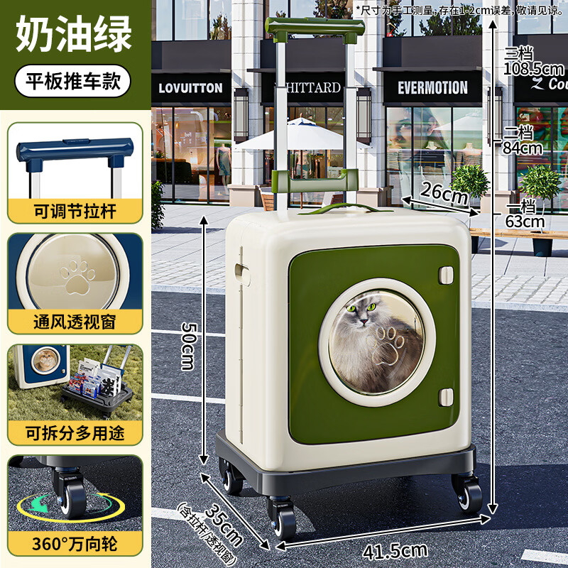 简塑宠物推车折叠便携猫咪狗狗大容量拉杆箱家用外出可拆分多用宠物箱 平板推车款-奶油绿 多功能折叠