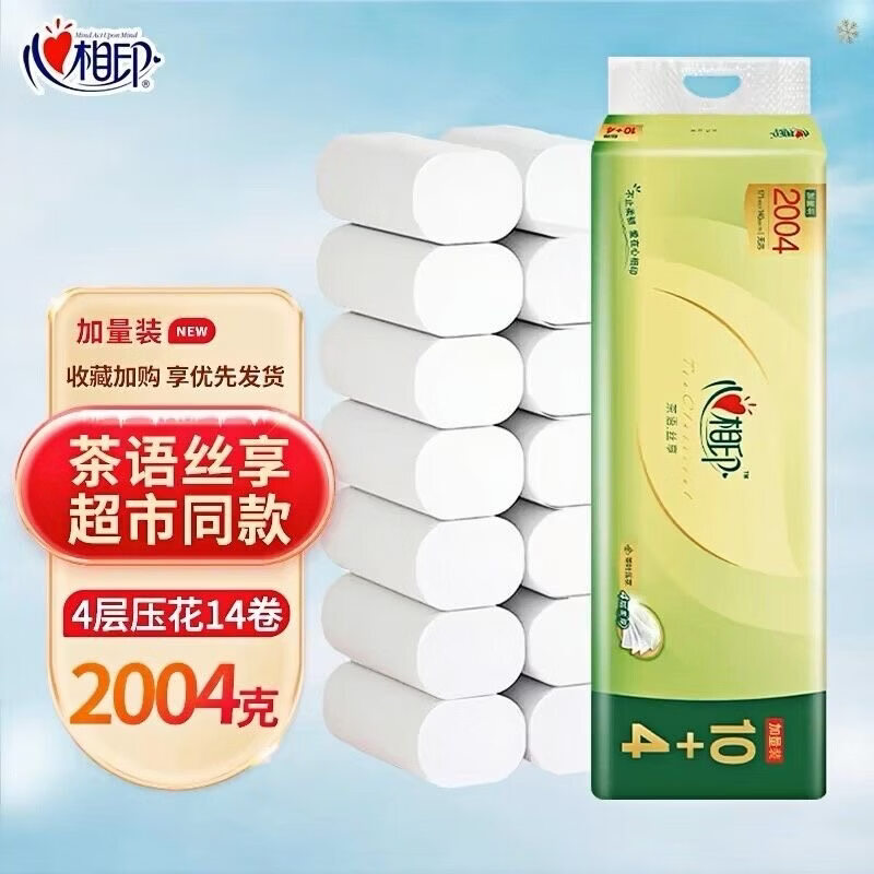 心相印（Mind Act Upon Mind）茶语丝享2004克无芯卷纸14卷4层加厚171mm高度卫生纸速溶纸 4层 143g/卷*14卷 茶语丝享卷纸2004g*1提