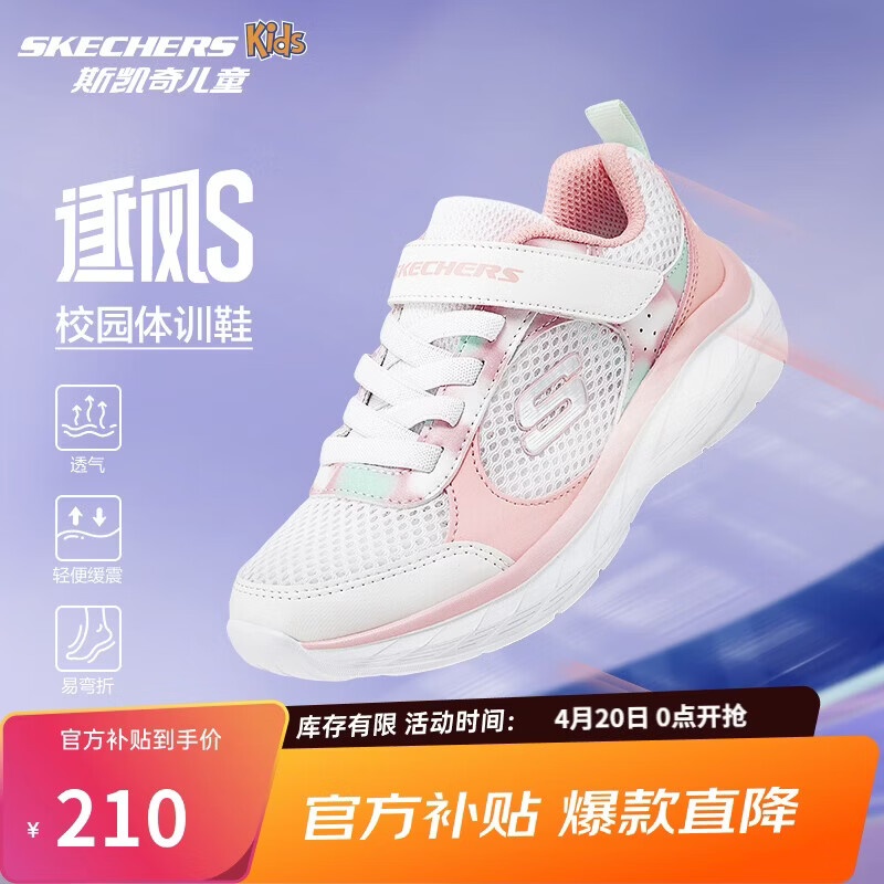 Skechers斯凯奇逐风体训鞋百搭舒适儿童时尚运动鞋休闲鞋303978L