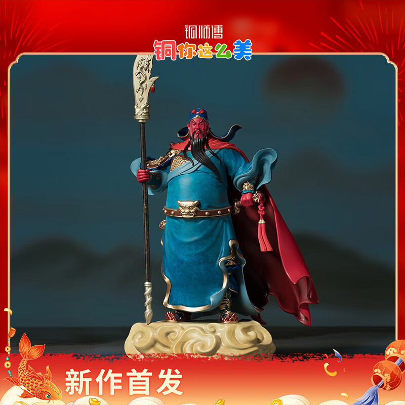 铜师傅《威震山河》客厅桌面铜关公摆件 家居工艺品 装饰摆件伴手礼物