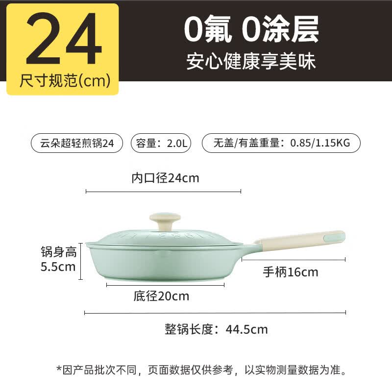 炊大皇煎锅无涂层钛不粘锅牛排煎烙饼家用平底锅电磁炉煤气灶专用 【_带锅盖_0涂层】超轻有钛耐磨_1-2人用 24cm