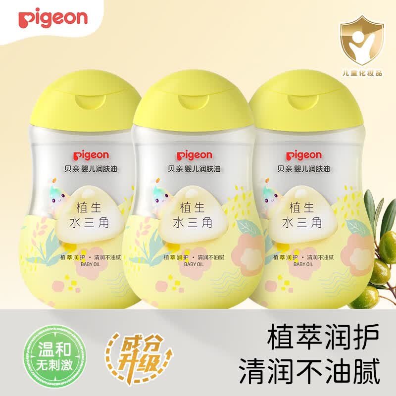 贝亲抚触油婴儿润肤油新生宝宝抚触油 身体按摩保湿 水三角 抚触油200ml*3