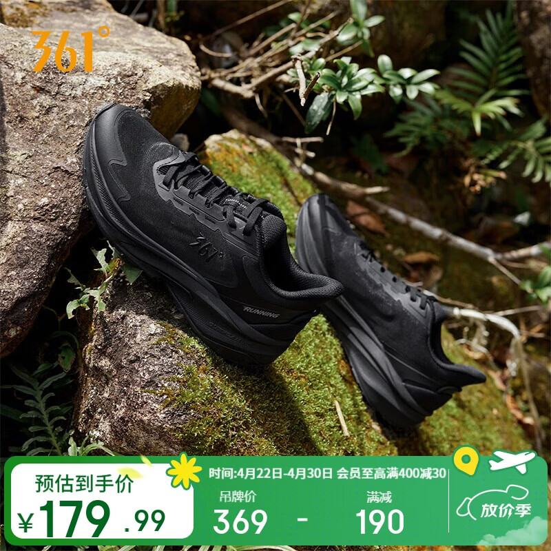 361°运动鞋男鞋驭山春夏季网面透气户外减震跑步鞋子男672422247-6