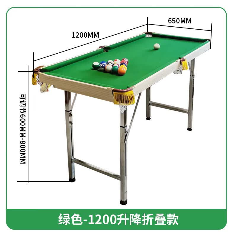 少屿实木台球桌家用儿童迷你小桌球超大号室内桌面上小子玩具1.2 1200cm 绿色-升降折叠款
