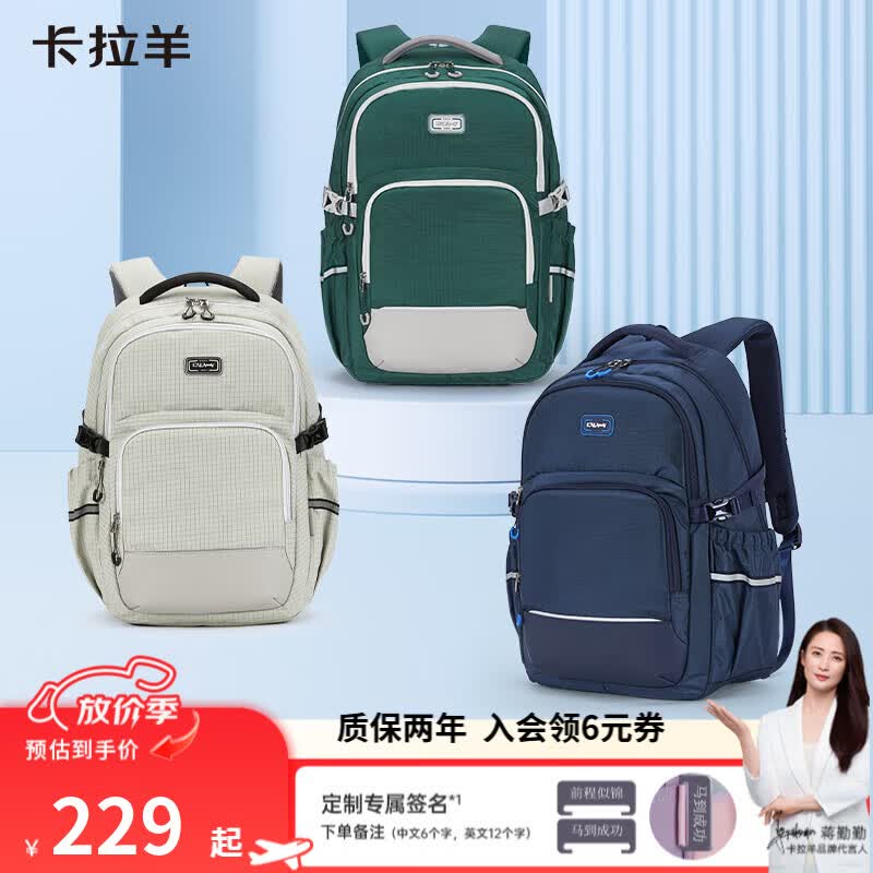 卡拉羊（KALA·Y）中学生书包大容量初中生双肩包男女学生旅行休闲背包 28L黑色（身高150以上） 适合初高中生