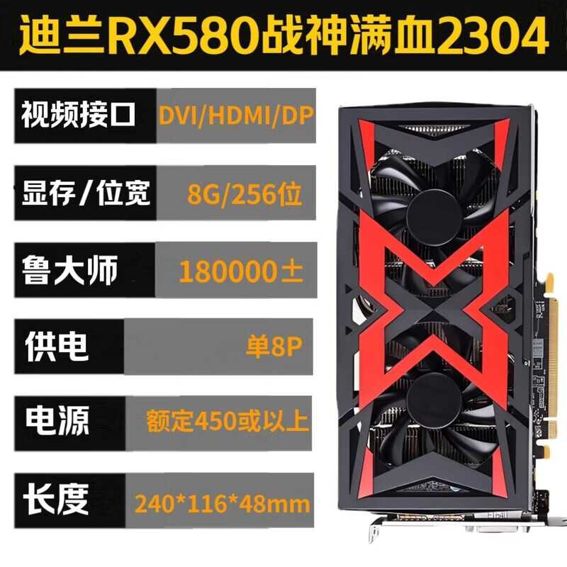 华硕（ASUS）拆机RX580 RX590 5600XT 5700XT电脑游戏显卡GTX1060 1660S 2060 迪兰RX580战神8G满血2304