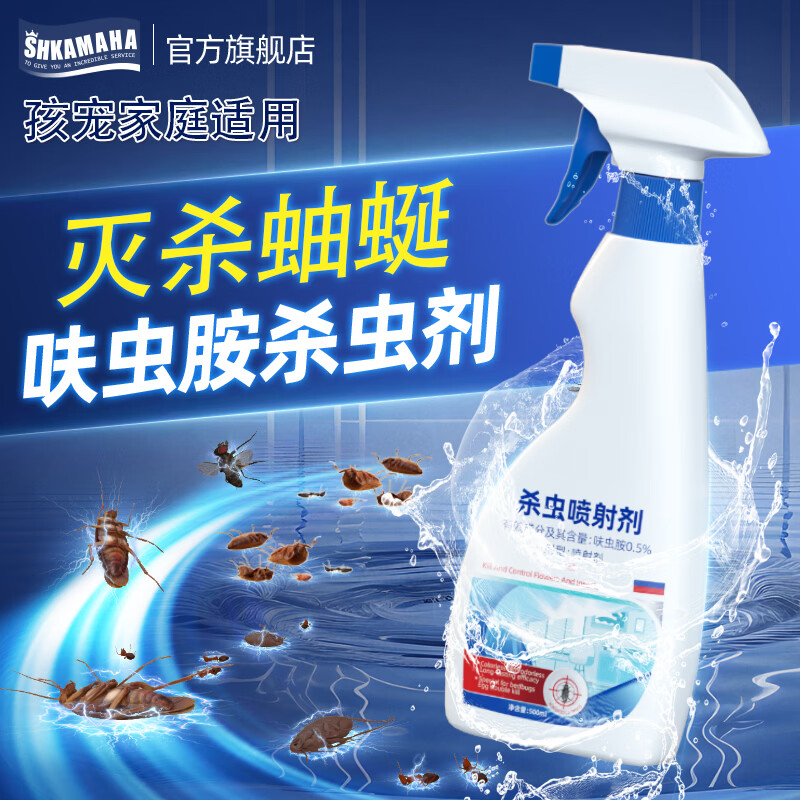 SHKAMAHA蚰蜒专用药家用杀虫剂灭钱串子草鞋底驱除千多足虫神杀蚰蜒器粉剂 三瓶装
