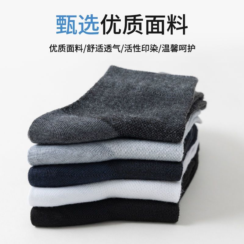 雅鹿不臭脚夏季男士袜子薄款网眼透气吸汗春秋款中筒袜防臭不勾丝袜子 下2单发30双】5黑5白5灰【15双装】 均码 雅鹿正品 10A抑菌/高弹透气/抗起球