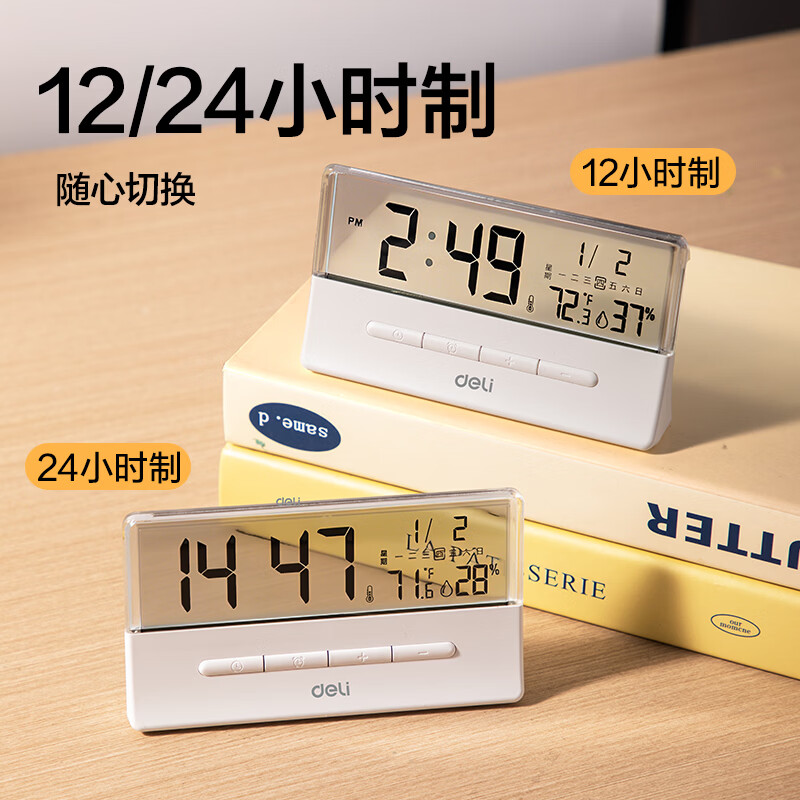 得力（deli）新款全自动智能电子时钟充电计时器闹钟起床神器家用儿童房床头钟开学升学必备学生推荐 【电池款】26新款透明屏幕闹钟-大号