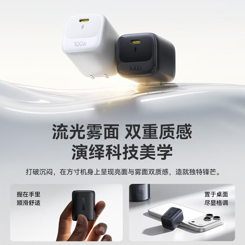 倍思氮化镓充电器100W适用MacbookPro笔记本快充头折叠插脚苹果17小米华为荣耀手机平板Type-C插头 【100w】氮化镓充电头白