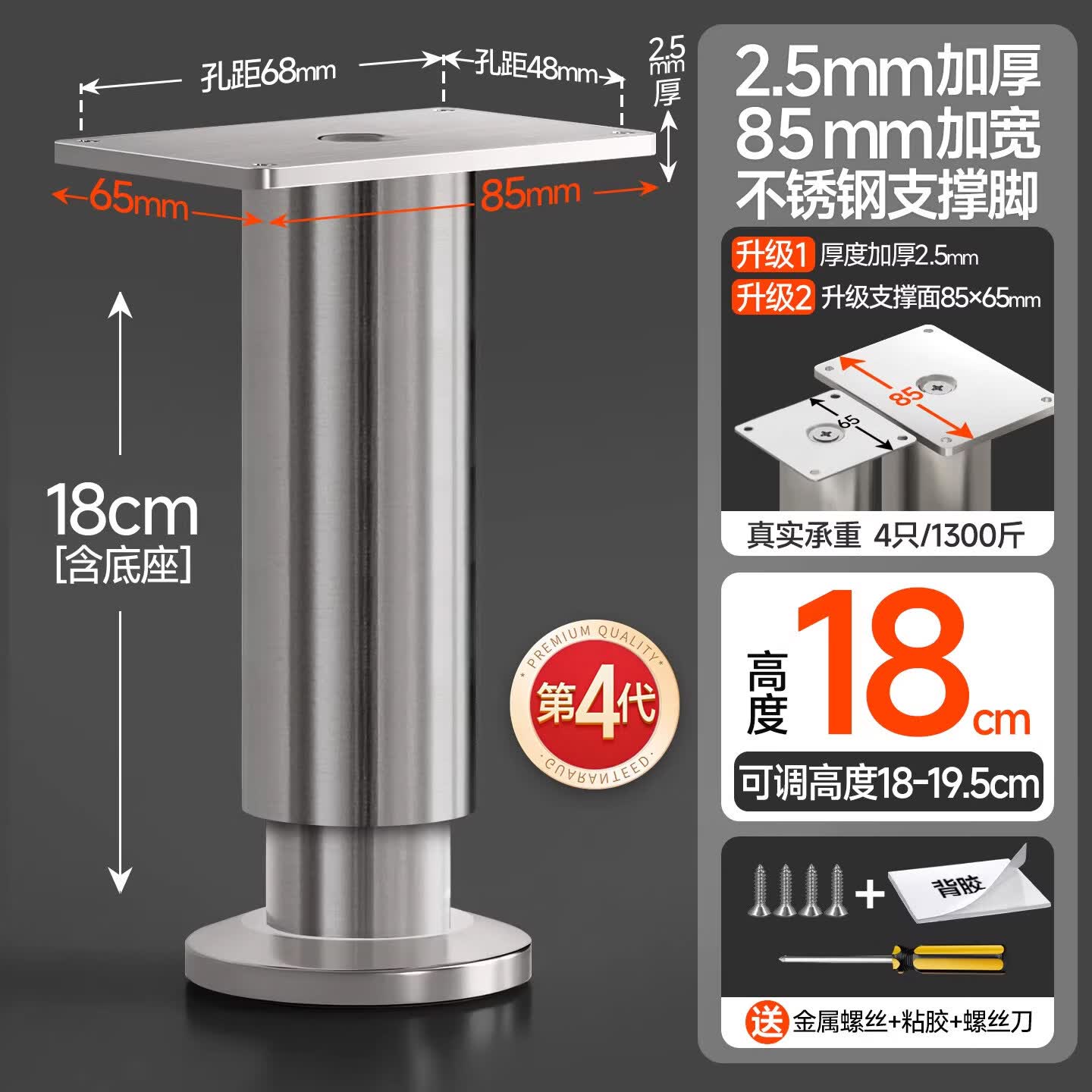 伍斯堡不锈钢可调节支撑脚垫高底座家具金属支架撑杆加高伸缩承重支撑腿 不锈钢【高18-19.5cm】加宽加厚升级 承重1300斤 1只装