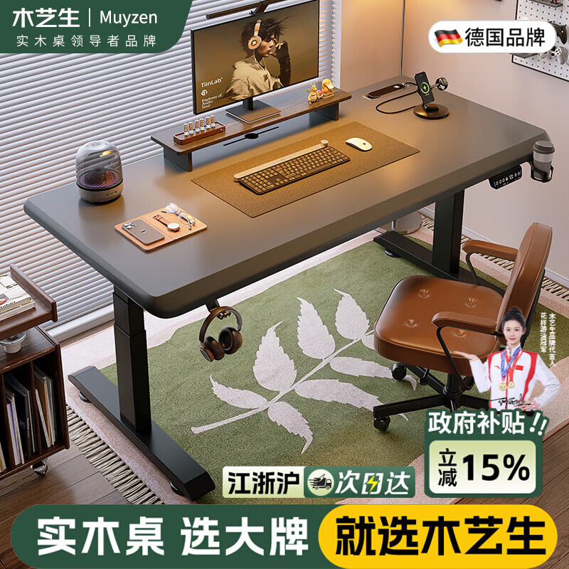 ���ڲ�����ľˇ��3cm�߶�ʵľ�綯������������̨ʽ�羺���Ӱ칫��������������̨ �������ߺС�˫���3��3cmʵľ�羺�� 160*60�������װ�� 1423.75Ԫ(������)