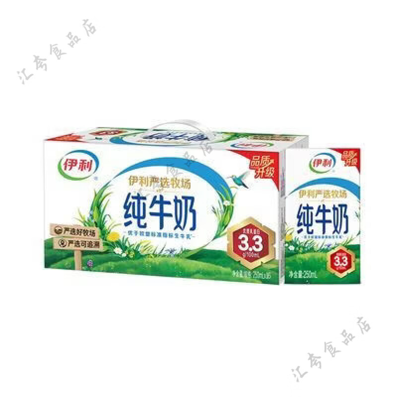 伊利纯牛奶250ml*16盒整箱送礼礼盒装学生早餐奶牛奶纯奶 纯牛奶250ml16盒