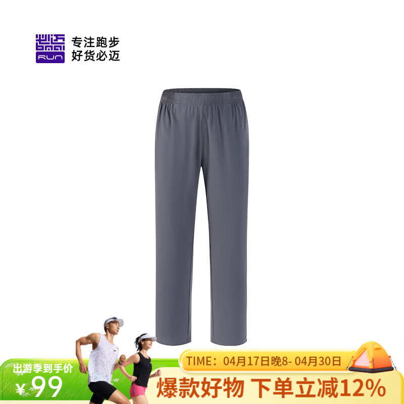 必迈（bmai）新款跑步速干裤运动长裤直筒冰薄修身轻薄腰包运动户外训练裤 苍穹灰【男】 XL