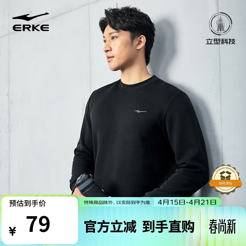 鸿星尔克卫衣男春季圆领男士长袖上衣舒适潮流休闲跑步套头衫下摆收束衣服