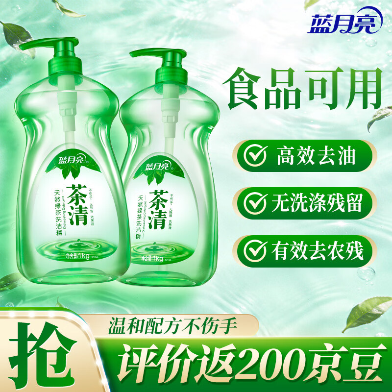 藍(lán)月亮茶清洗潔精 洗滌靈洗碗果蔬凈 餐具凈 食品級(jí)洗潔精 【實(shí)惠裝】茶香型1kg*2瓶