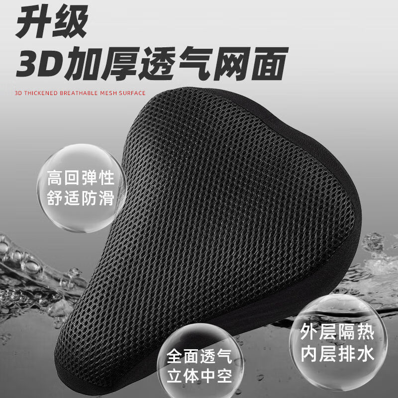 自行车舒适座套布艺座套透气隔热加棉共享单车专用座套 坐垫 【紫色】1个裝