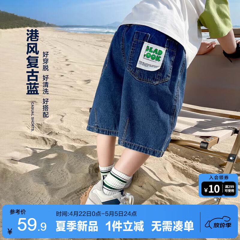 左西男童牛仔短裤儿童裤子2026新款夏装中裤五分裤 深牛仔色 130