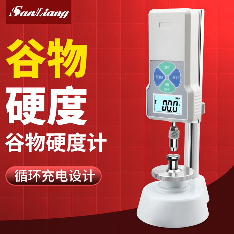 三量（sanliang）三量数显谷物硬度计硬度测试仪玉米大米小麦珍珠稻谷饲料颗粒 310-151 谷物硬度计 无规格
