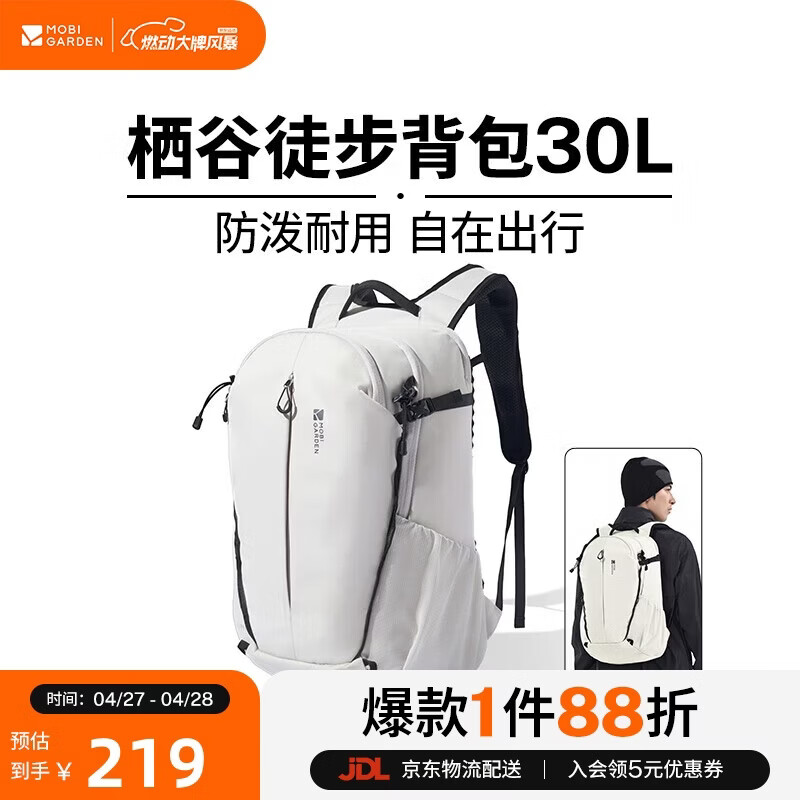 牧高笛（MOBIGARDEN）栖谷双肩包 户外登山包大容量徒步防水背包 NX24664009 米白