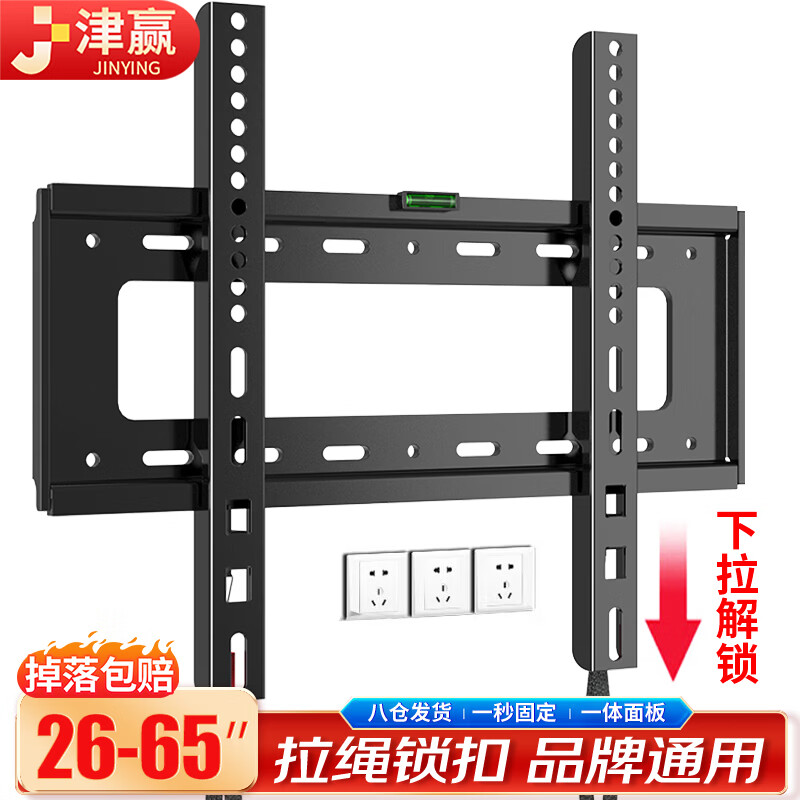 津赢 电视挂架(26-65英寸)适用于小米华为荣耀海信TCL雷鸟创维海尔超薄电视架壁挂墙架子