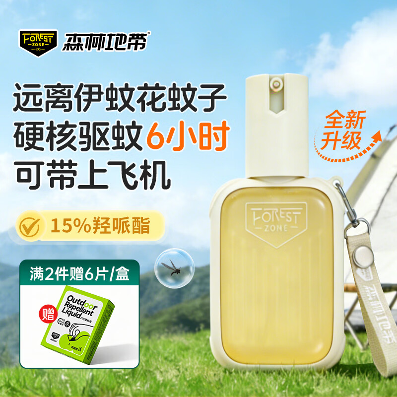 森林地带（FOREST ZONE）德爷代言驱蚊喷雾户外旅行野外防蚊驱蚊液6小时成人儿童花露水 【尝新推荐-15%派卡瑞丁】60ml
