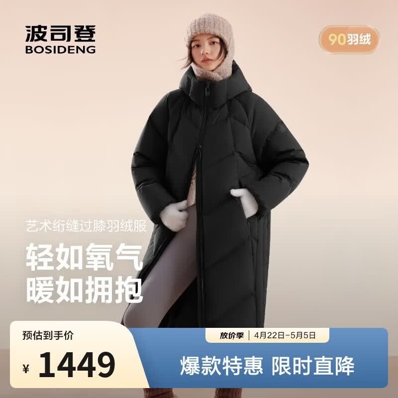 波司登反季羽绒服女士冬90绒加厚连帽宽松超长款休闲百搭保暖外套