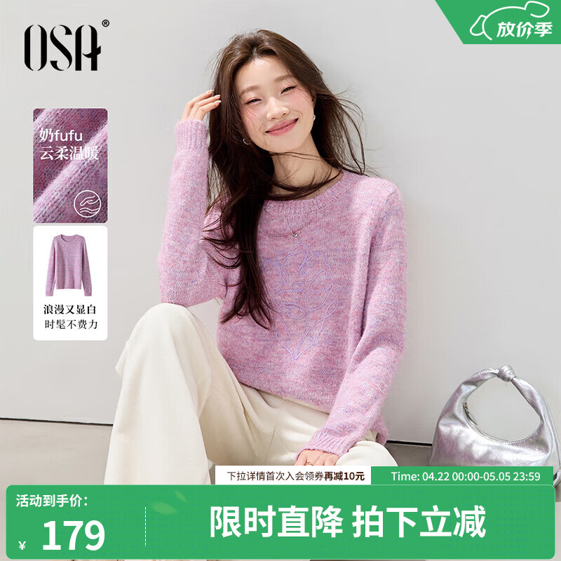 欧莎温柔紫色圆领针织衫女秋冬2025新款慵懒宽松刺绣毛衫上衣 粉紫色 M