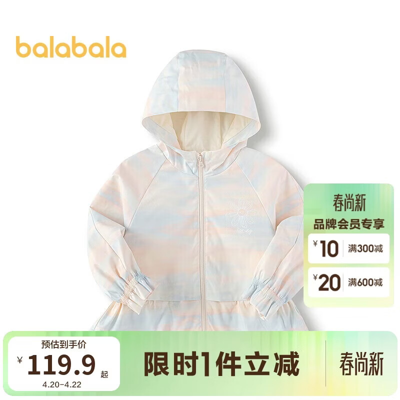 巴拉巴拉童装儿童外套女童春秋装防水假两件连帽软壳衣甜美印花