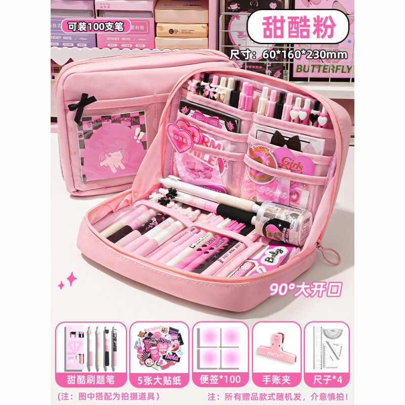 QKX高端品质甜12层笔袋文具套装开学文具用品小学生大容量文具袋生日礼物 【甜酷学习115件套】甜酷粉/送甜酷刷题笔+100便签+套尺+手账夹+