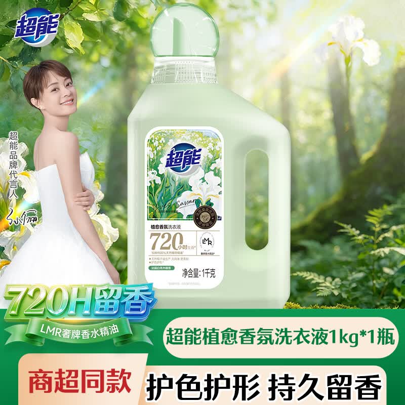 超能洗衣液法国白鸢木檀香植愈香氛天然椰油生产柔软留香护衣护色 【2斤】植愈香氛洗衣液1kg