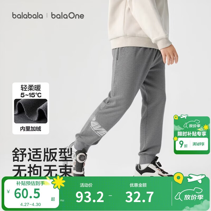 巴拉巴拉童装儿童裤子男童加绒长裤2025冬装新款休闲运动裤保暖束脚裤时尚