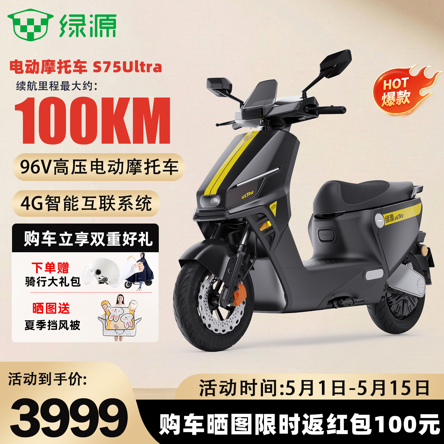 绿源电动摩托车S75Ultra 96V高压智能长续航电摩 成人通勤代步高性能电动车极速60km/h＋ 纳米黑-96V20Ah铅酸 8块大电池