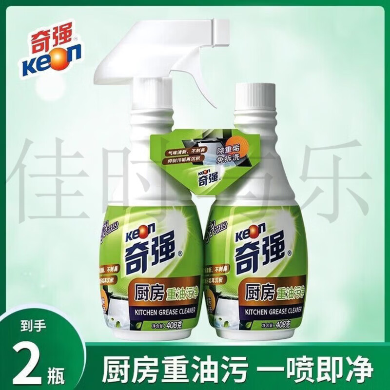 奇強（keon）油污凈手榴彈去油污廚房清洗劑油污家用神器泡沫強力清潔劑 408g*2瓶瓶+瓶補