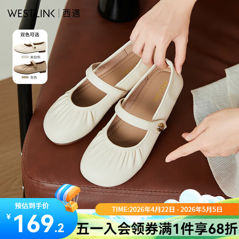 西遇玛丽珍平底鞋女2026新款夏季褶皱法式晚晚鞋配裙软底低跟单鞋 米白色 38