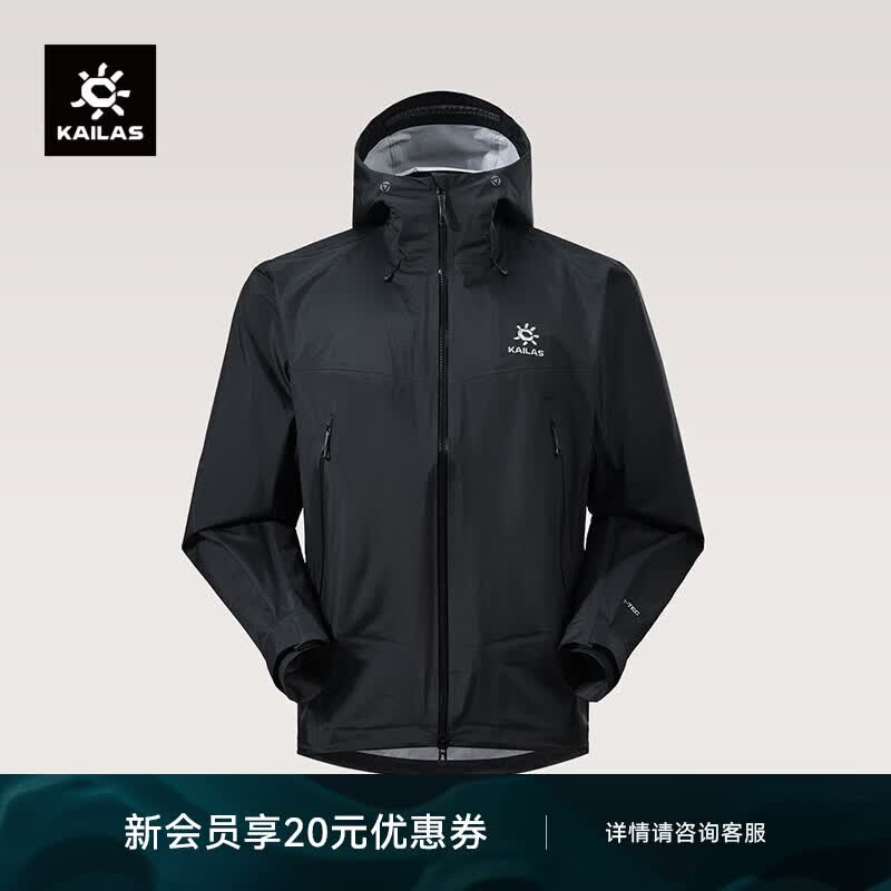KAILAS凯乐石博格达LT20D超轻硬壳冲锋衣男登山服防水徒步防风外套 26玄青黑 M
