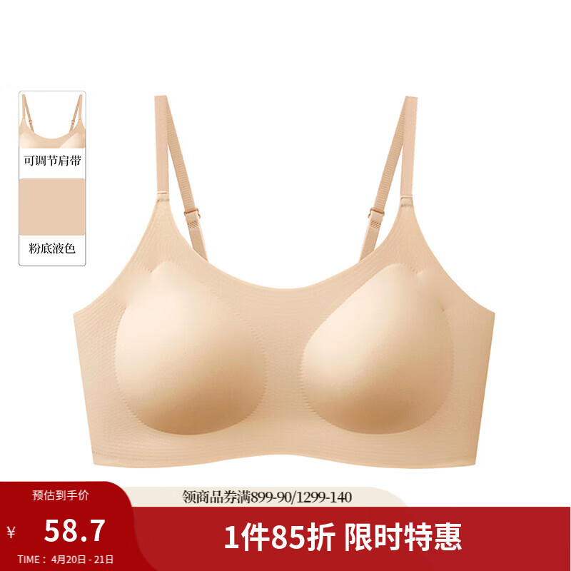 茵曼（INMAN）粉底液无痕薄款背心式内衣2026夏季女装新款裸感舒适聚拢文胸 肤色 M