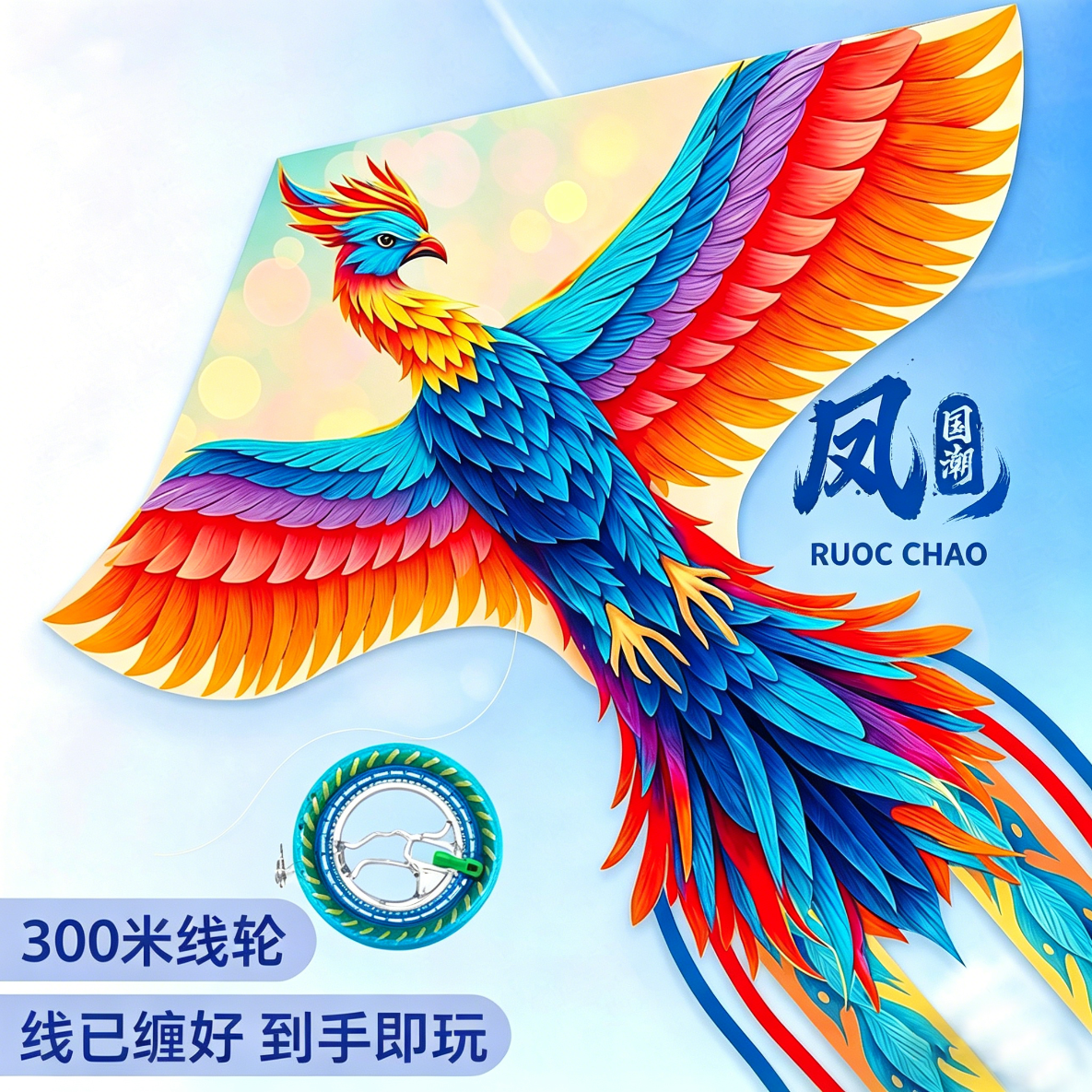 贝思奈风筝成人儿童潍坊风筝大人专用高档大型风筝网红户外大号线轮玩具